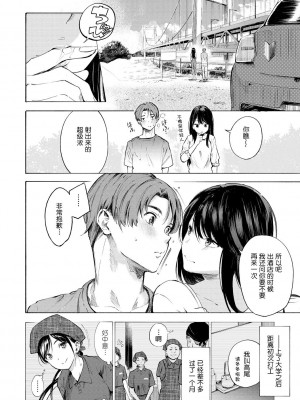 [さんじゅうろう] フラストレーションガールズ [鬼畜王汉化组] [無修正]_144