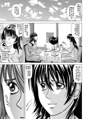 [ヒューマン・ハイライト・フィルム (ジャッキーニーさん)] ヌードモデル～二倍の時給に釣られて騙されました～ [中国翻訳] [DL版]_48