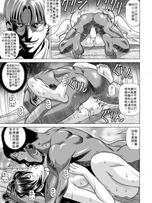 [ヒューマン・ハイライト・フィルム (ジャッキーニーさん)] ヌードモデル～二倍の時給に釣られて騙されました～ [中国翻訳] [DL版]_36