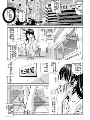 [ヒューマン・ハイライト・フィルム (ジャッキーニーさん)] ヌードモデル～二倍の時給に釣られて騙されました～ [中国翻訳] [DL版]_08
