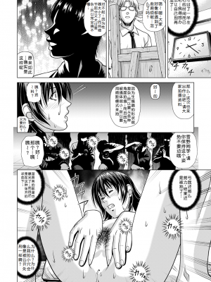 [ヒューマン・ハイライト・フィルム (ジャッキーニーさん)] ヌードモデル～二倍の時給に釣られて騙されました～ [中国翻訳] [DL版]_23