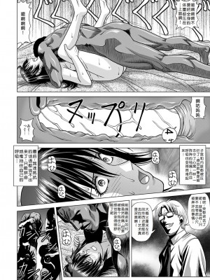 [ヒューマン・ハイライト・フィルム (ジャッキーニーさん)] ヌードモデル～二倍の時給に釣られて騙されました～ [中国翻訳] [DL版]_35