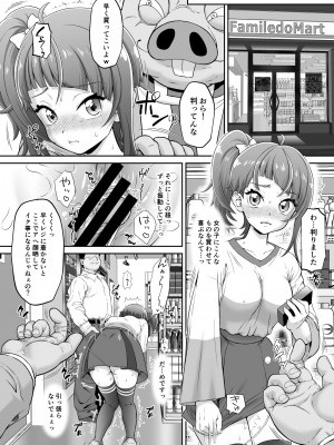 [U.R.C (桃屋しょう猫)]おまけ本これくしょん４ －エロキュア編－_04