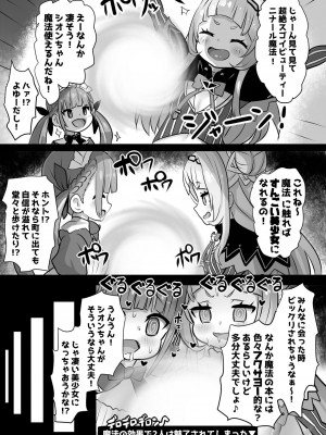 [石器ケトル時代 (石器ケトル)] 膨乳無様魔法使いシ〇ン_02