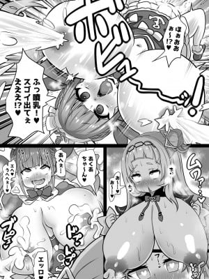 [石器ケトル時代 (石器ケトル)] 膨乳無様魔法使いシ〇ン_08