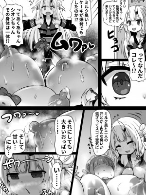 [石器ケトル時代 (石器ケトル)] 膨乳無様魔法使いシ〇ン_11