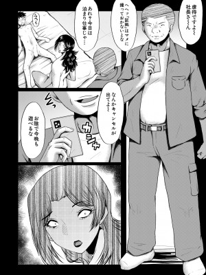コミックミルフ 2024年8月号 Vol.79 [DL版]_300