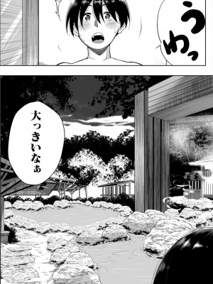コミックミルフ 2024年8月号 Vol.79 [DL版]_249