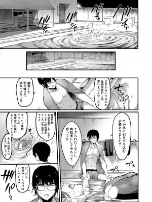 コミックミルフ 2024年8月号 Vol.79 [DL版]_203