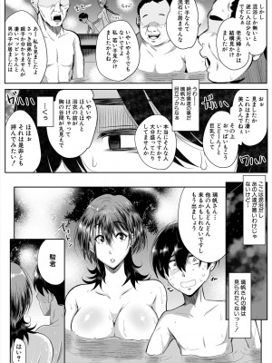 コミックミルフ 2024年8月号 Vol.79 [DL版]_264