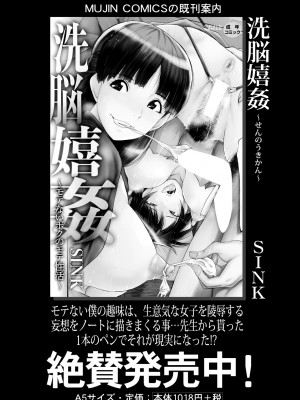 コミックミルフ 2024年8月号 Vol.79 [DL版]_326