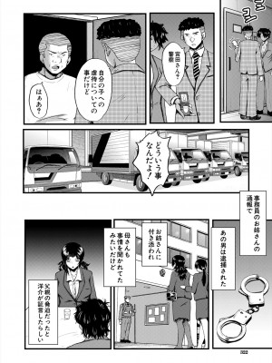 コミックミルフ 2024年8月号 Vol.79 [DL版]_322