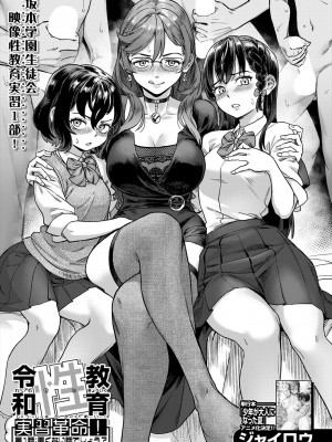 コミックミルフ 2024年8月号 Vol.79 [DL版]_003
