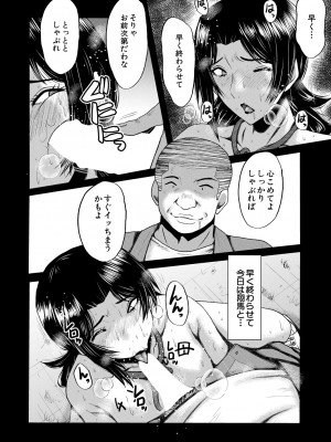 コミックミルフ 2024年8月号 Vol.79 [DL版]_306