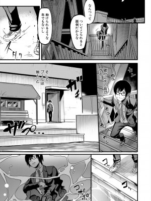 コミックミルフ 2024年8月号 Vol.79 [DL版]_201