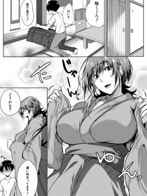 コミックミルフ 2024年8月号 Vol.79 [DL版]_241