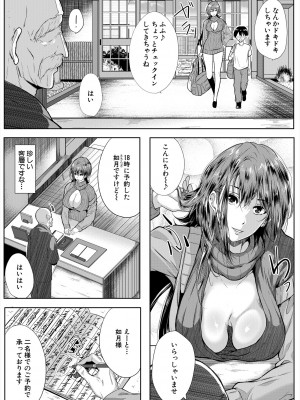 コミックミルフ 2024年8月号 Vol.79 [DL版]_239
