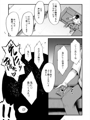 コミックミルフ 2024年8月号 Vol.79 [DL版]_309