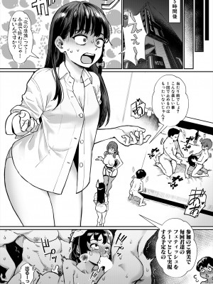 コミックミルフ 2024年8月号 Vol.79 [DL版]_060