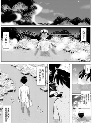 コミックミルフ 2024年8月号 Vol.79 [DL版]_250