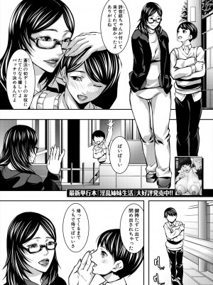 コミックミルフ 2024年8月号 Vol.79 [DL版]_155