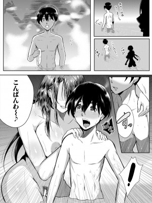 コミックミルフ 2024年8月号 Vol.79 [DL版]_251