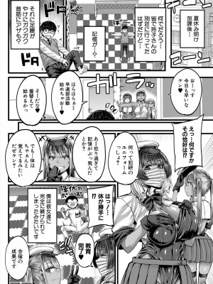 コミックミルフ 2024年8月号 Vol.79 [DL版]_112