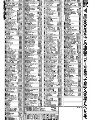 コミックミルフ 2024年8月号 Vol.79 [DL版]_395