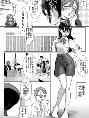 コミックミルフ 2024年8月号 Vol.79 [DL版]_008