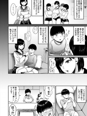 コミックミルフ 2024年8月号 Vol.79 [DL版]_332