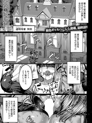 コミックミルフ 2024年8月号 Vol.79 [DL版]_069