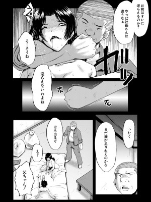 コミックミルフ 2024年8月号 Vol.79 [DL版]_302