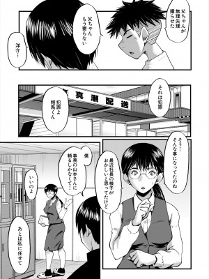 コミックミルフ 2024年8月号 Vol.79 [DL版]_321
