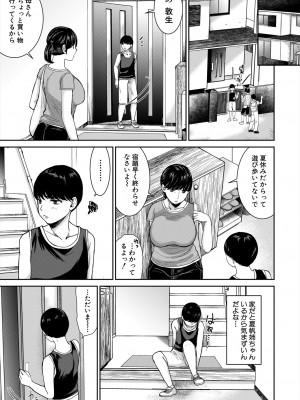 コミックミルフ 2024年8月号 Vol.79 [DL版]_335