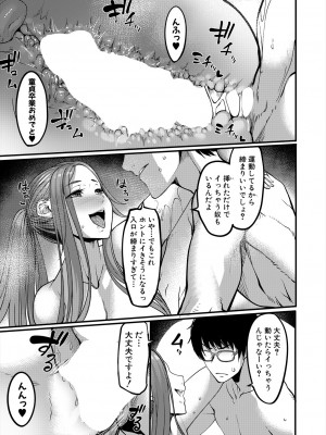 コミックミルフ 2024年8月号 Vol.79 [DL版]_217