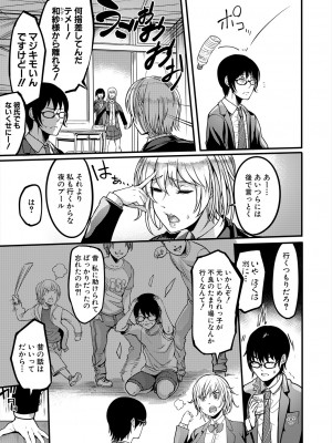 コミックミルフ 2024年8月号 Vol.79 [DL版]_199