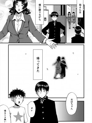 コミックミルフ 2024年8月号 Vol.79 [DL版]_323