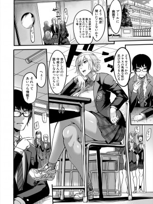 コミックミルフ 2024年8月号 Vol.79 [DL版]_198