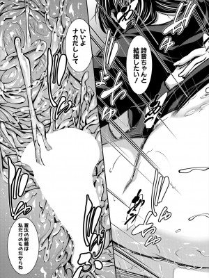 コミックミルフ 2024年8月号 Vol.79 [DL版]_185
