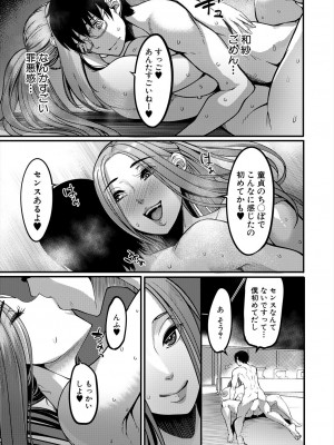 コミックミルフ 2024年8月号 Vol.79 [DL版]_229