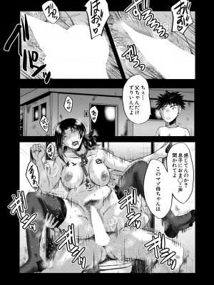 コミックミルフ 2024年8月号 Vol.79 [DL版]_313