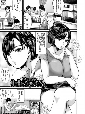 コミックミルフ 2024年8月号 Vol.79 [DL版]_331