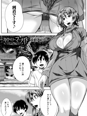 コミックミルフ 2024年8月号 Vol.79 [DL版]_237