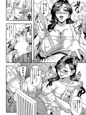コミックミルフ 2024年8月号 Vol.79 [DL版]_126