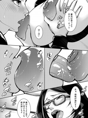 コミックミルフ 2024年8月号 Vol.79 [DL版]_161