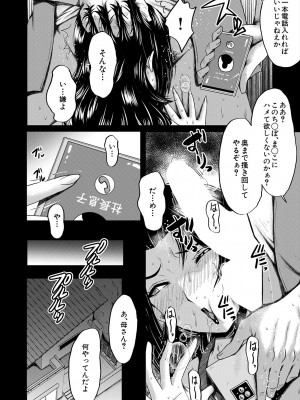 コミックミルフ 2024年8月号 Vol.79 [DL版]_308