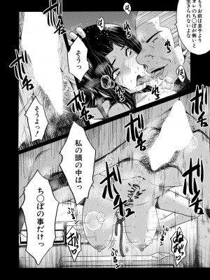 コミックミルフ 2024年8月号 Vol.79 [DL版]_314