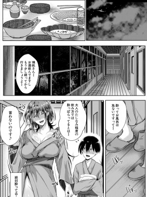 コミックミルフ 2024年8月号 Vol.79 [DL版]_243