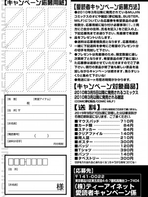 コミックミルフ 2024年8月号 Vol.79 [DL版]_375