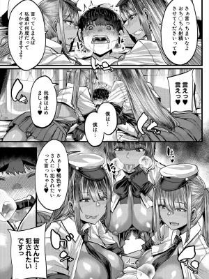 コミックミルフ 2024年8月号 Vol.79 [DL版]_089